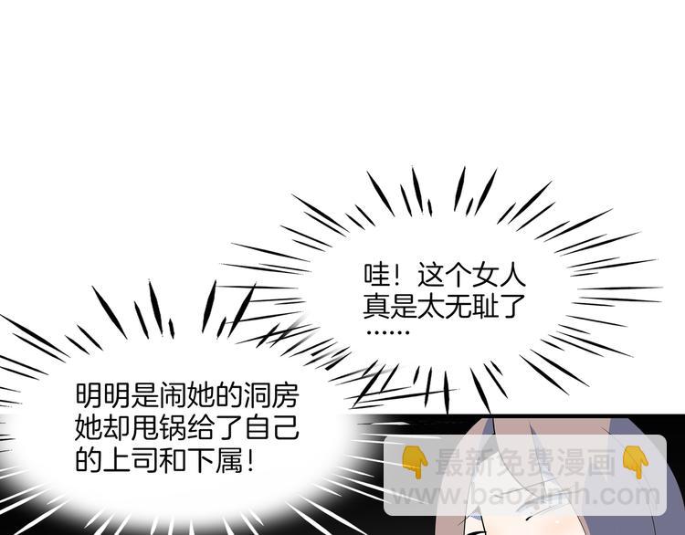 《我是9000后》第51话 花好月圆芬芳夜 第7页