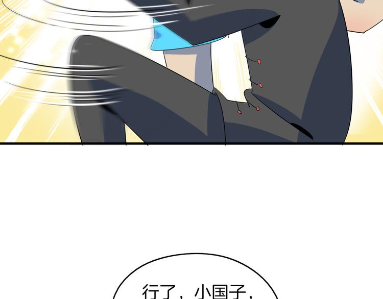 《我是9000后》第55话 全面失控 第10页