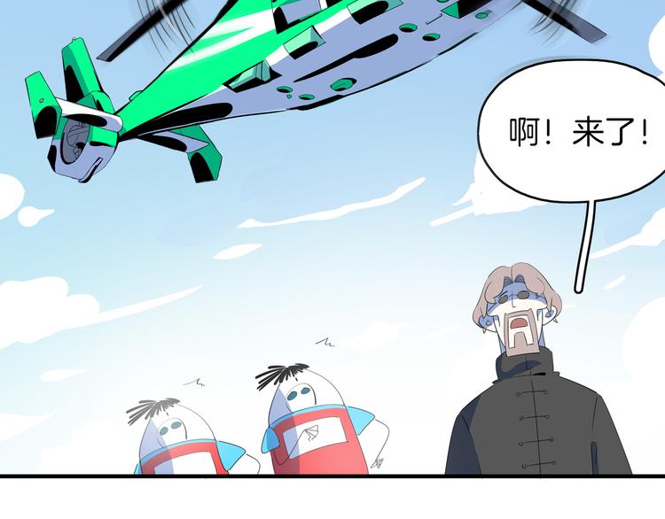 《我是9000后》第55话 全面失控 第15页