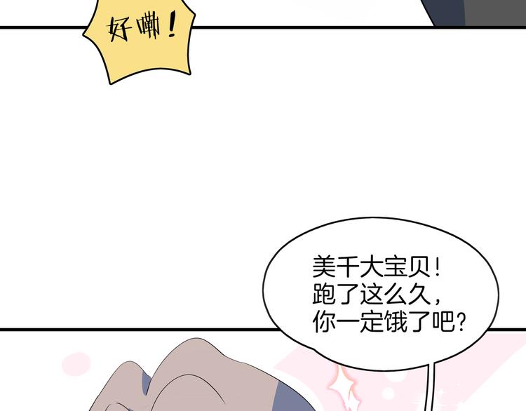 《我是9000后》第55话 全面失控 第18页