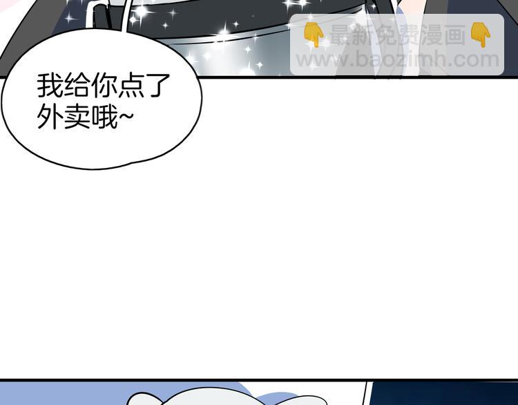 《我是9000后》第55话 全面失控 第20页