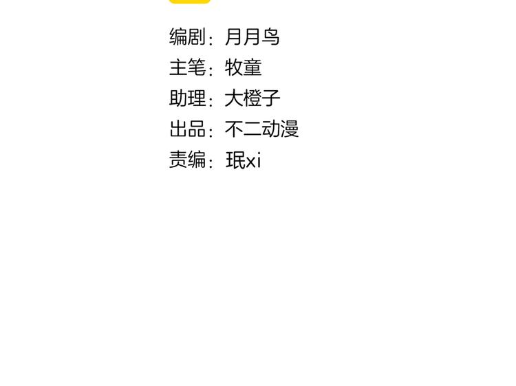 《我是9000后》第55话 全面失控 第26页