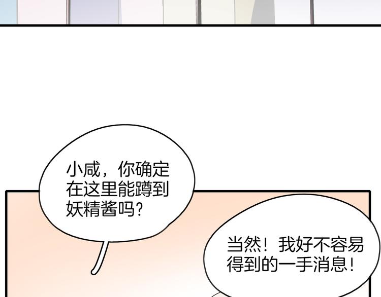 《我是9000后》第55话 全面失控 第28页