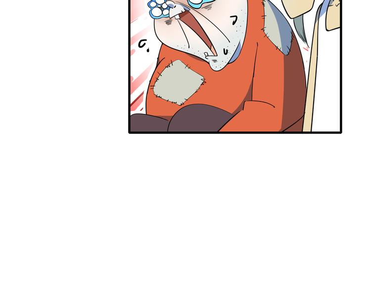 《我是9000后》第55话 全面失控 第33页