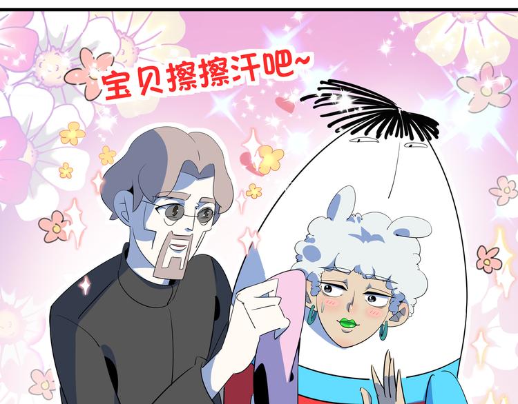 《我是9000后》第55话 全面失控 第34页