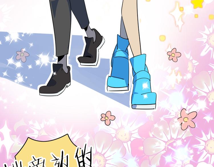 《我是9000后》第55话 全面失控 第36页