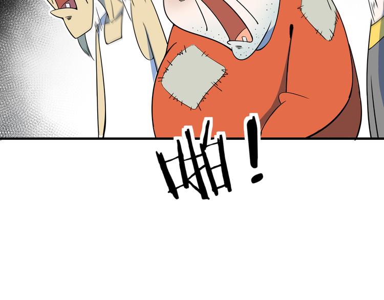 《我是9000后》第55话 全面失控 第38页