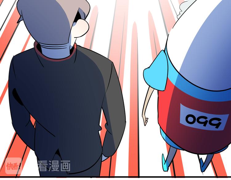 《我是9000后》第55话 全面失控 第43页