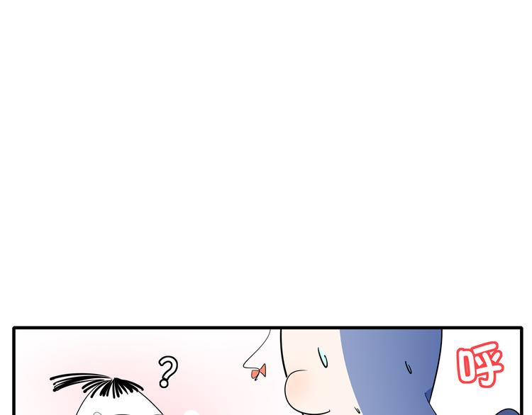 《我是9000后》第55话 全面失控 第44页