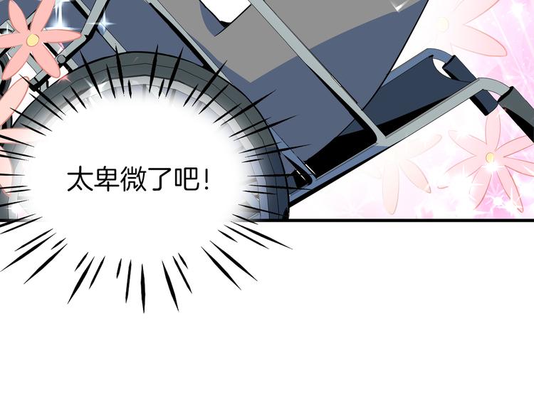 《我是9000后》第55话 全面失控 第50页