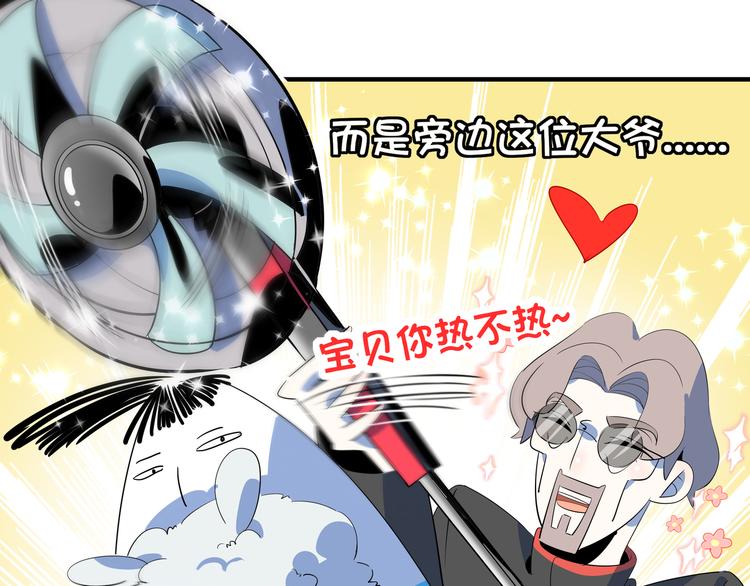 《我是9000后》第55话 全面失控 第8页