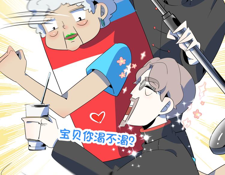 《我是9000后》第55话 全面失控 第9页