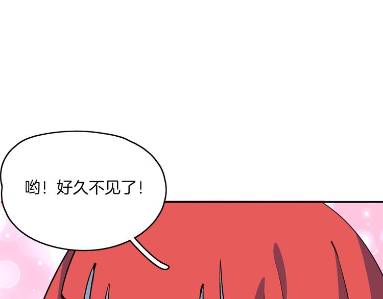 《我是9000后》第58话 新官上任三把火 第10页