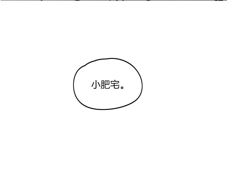 《我是9000后》第58话 新官上任三把火 第12页