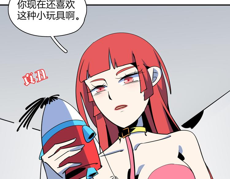 《我是9000后》第58话 新官上任三把火 第22页