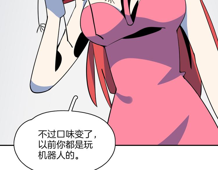 《我是9000后》第58话 新官上任三把火 第23页