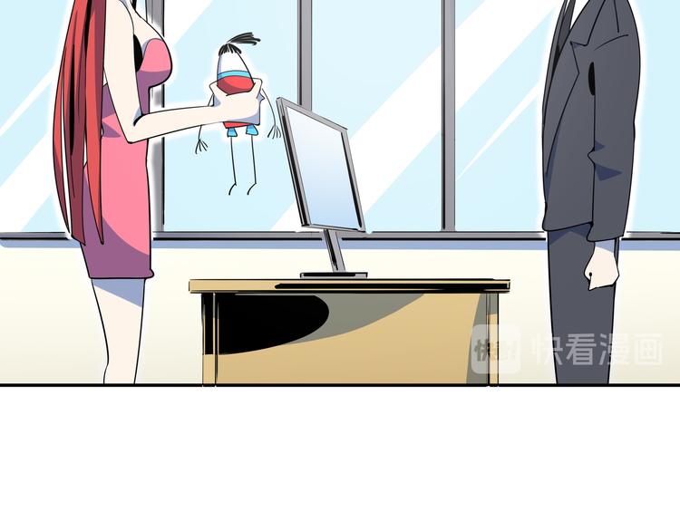 《我是9000后》第58话 新官上任三把火 第25页