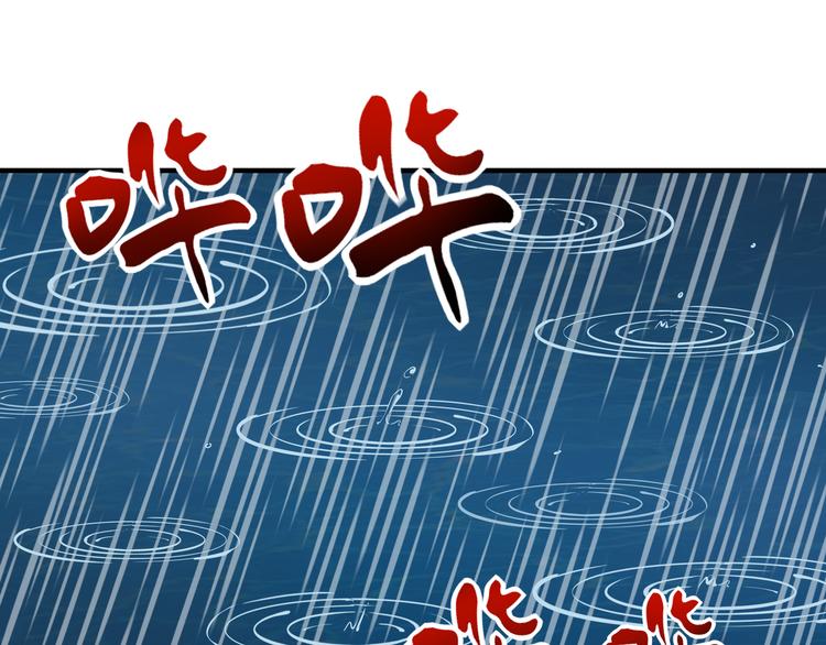 《我是9000后》第58话 新官上任三把火 第49页