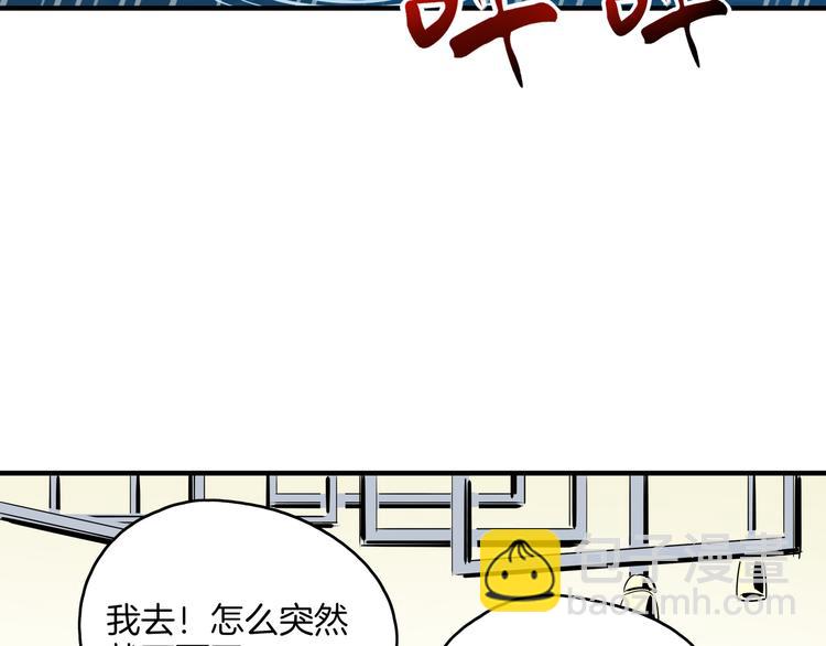 《我是9000后》第58话 新官上任三把火 第50页