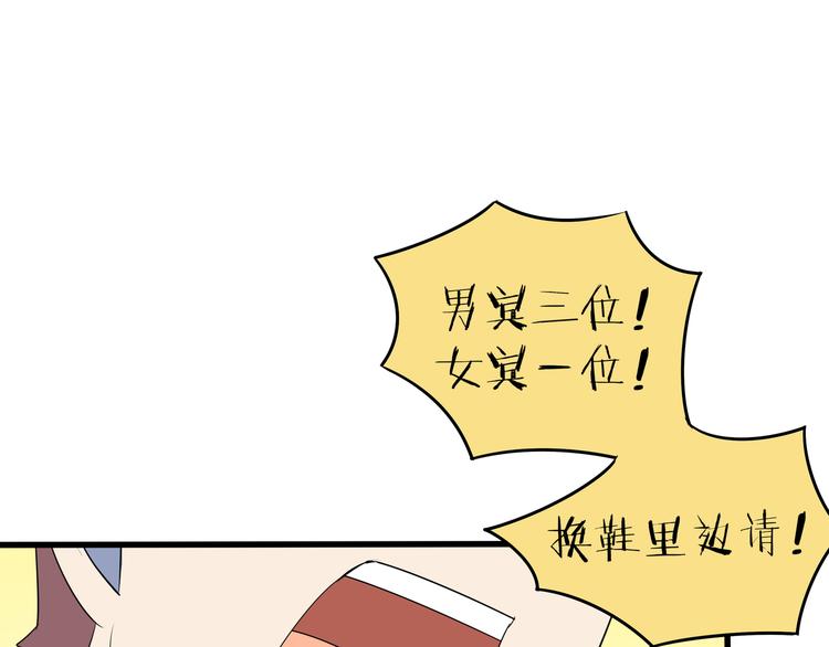 《我是9000后》第57话 死亡搓澡篇 第14页