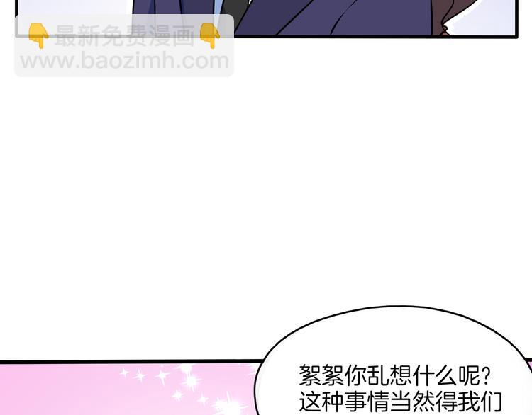 《我是9000后》第57话 死亡搓澡篇 第19页