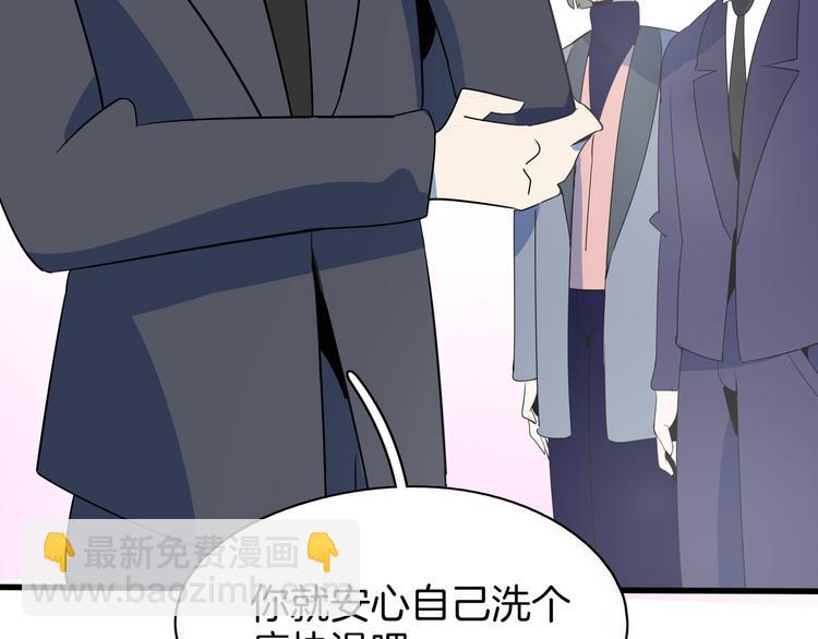 《我是9000后》第57话 死亡搓澡篇 第21页