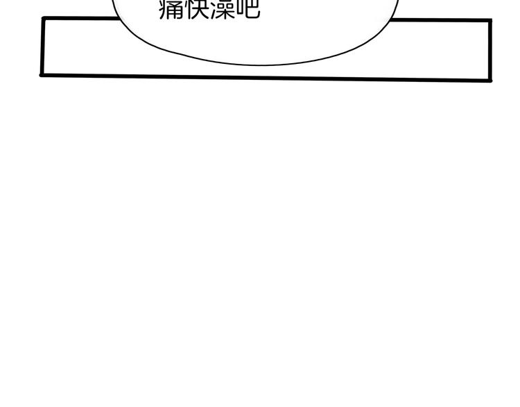 《我是9000后》第57话 死亡搓澡篇 第22页