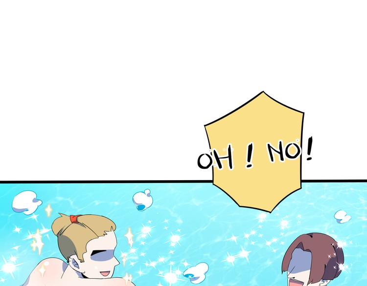 《我是9000后》第57话 死亡搓澡篇 第23页