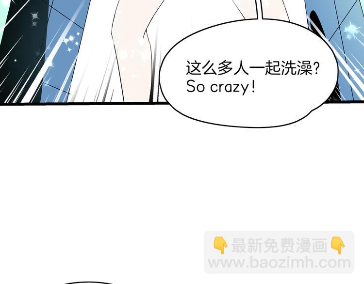 《我是9000后》第57话 死亡搓澡篇 第29页