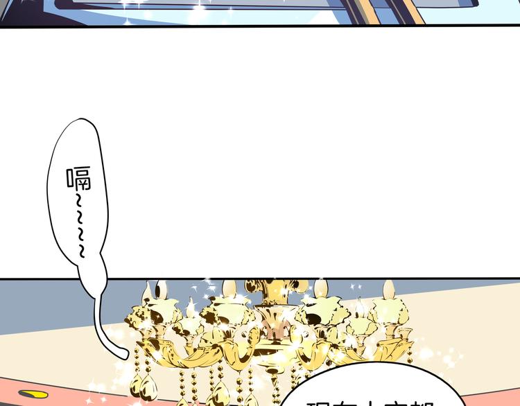 《我是9000后》第57话 死亡搓澡篇 第2页