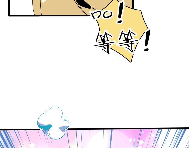 《我是9000后》第57话 死亡搓澡篇 第36页