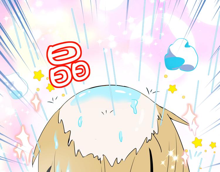 《我是9000后》第57话 死亡搓澡篇 第37页