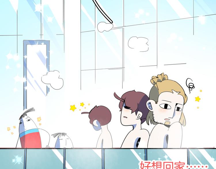 《我是9000后》第57话 死亡搓澡篇 第41页