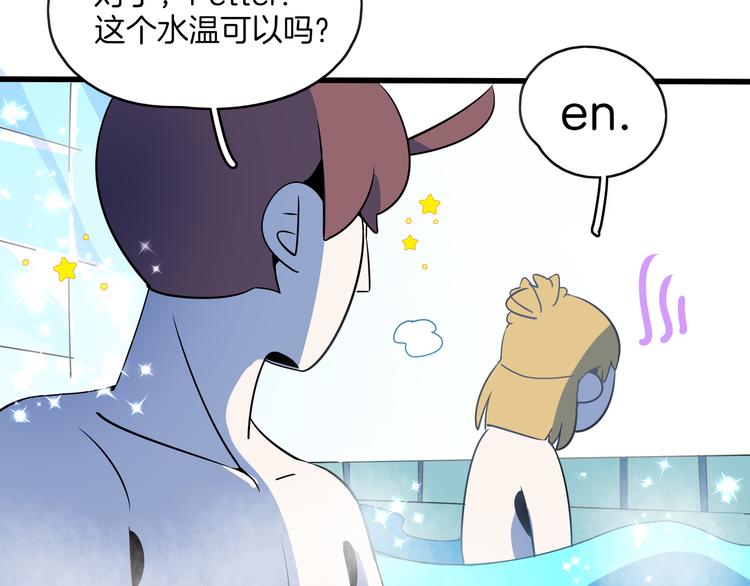 《我是9000后》第57话 死亡搓澡篇 第43页