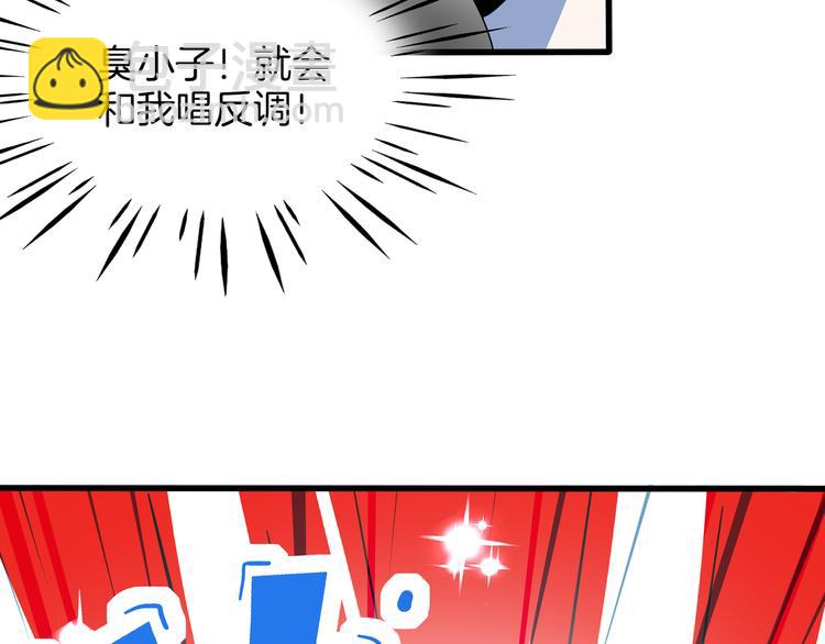 《我是9000后》第57话 死亡搓澡篇 第49页