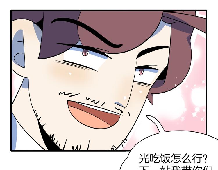 《我是9000后》第57话 死亡搓澡篇 第5页