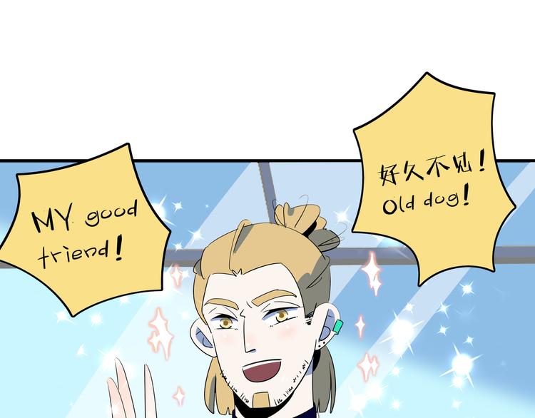 《我是9000后》第56话 攻略投资人 火锅篇 第11页