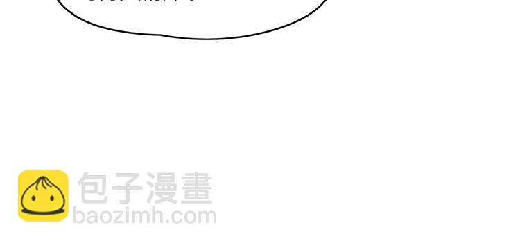 《我是9000后》第56话 攻略投资人 火锅篇 第24页