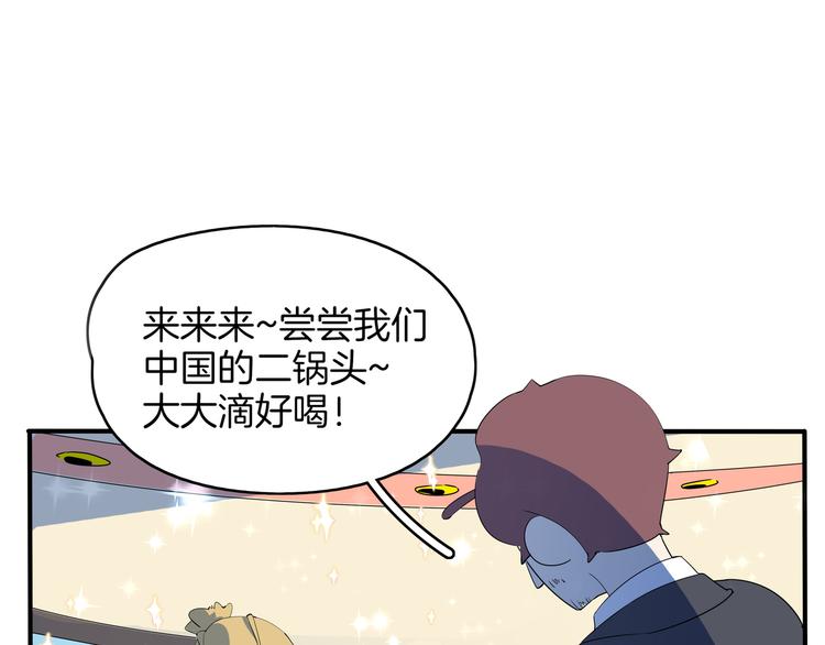 《我是9000后》第56话 攻略投资人 火锅篇 第25页
