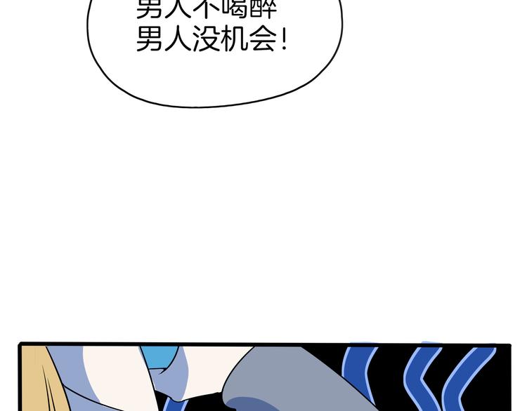 《我是9000后》第56话 攻略投资人 火锅篇 第30页