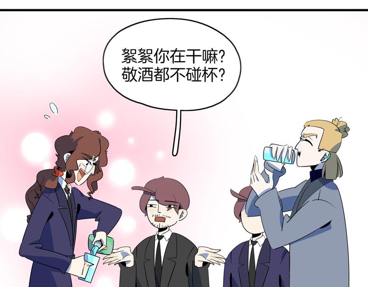 《我是9000后》第56话 攻略投资人 火锅篇 第42页