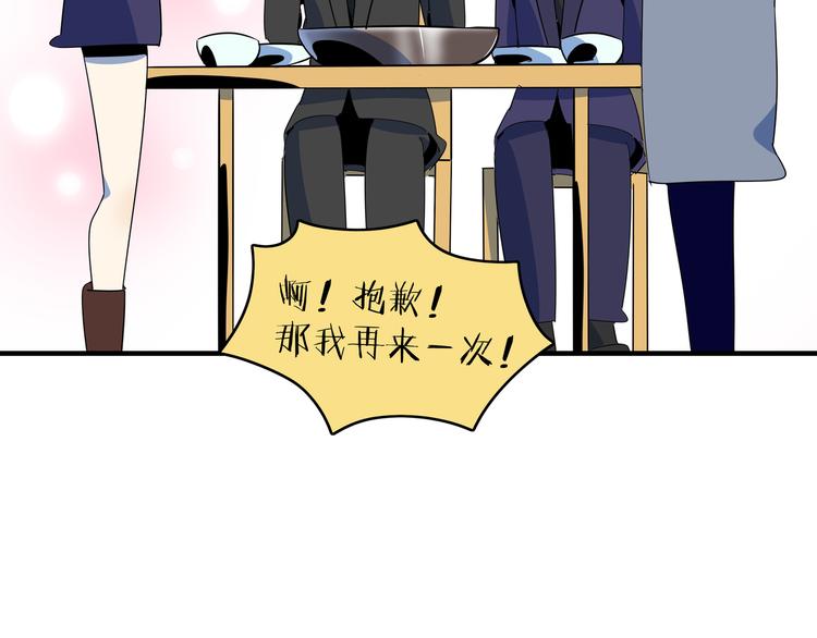 《我是9000后》第56话 攻略投资人 火锅篇 第43页