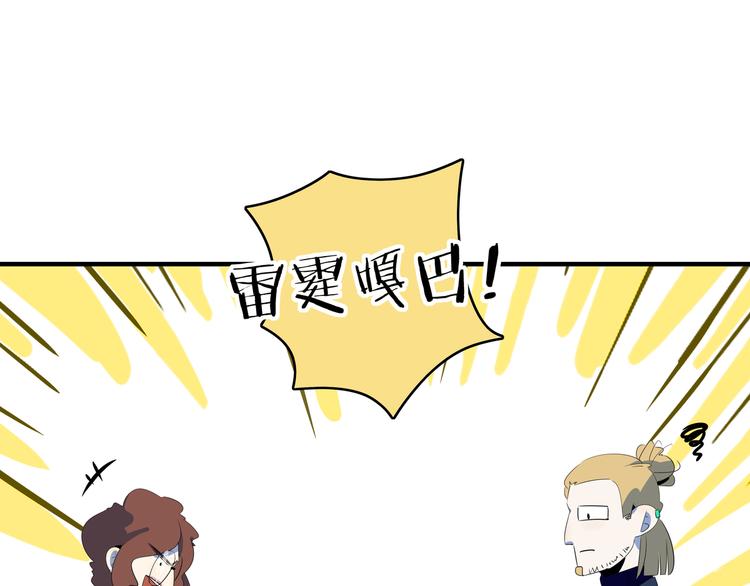 《我是9000后》第56话 攻略投资人 火锅篇 第44页