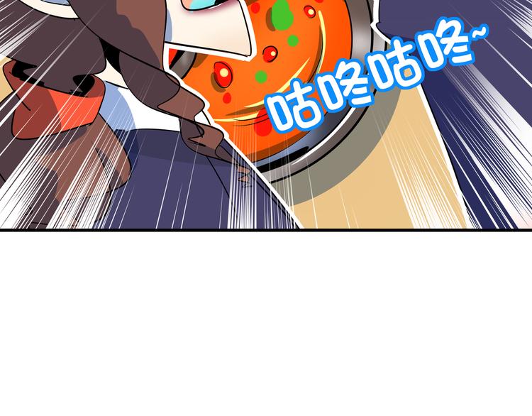 《我是9000后》第56话 攻略投资人 火锅篇 第48页