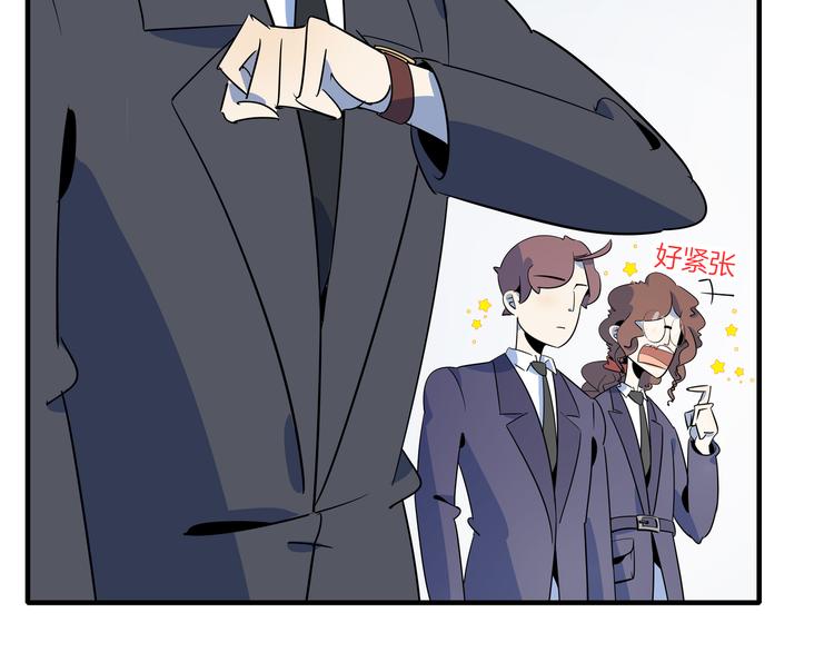 《我是9000后》第56话 攻略投资人 火锅篇 第4页