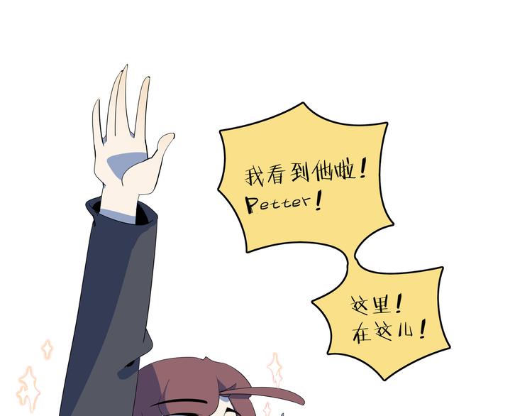 《我是9000后》第56话 攻略投资人 火锅篇 第8页