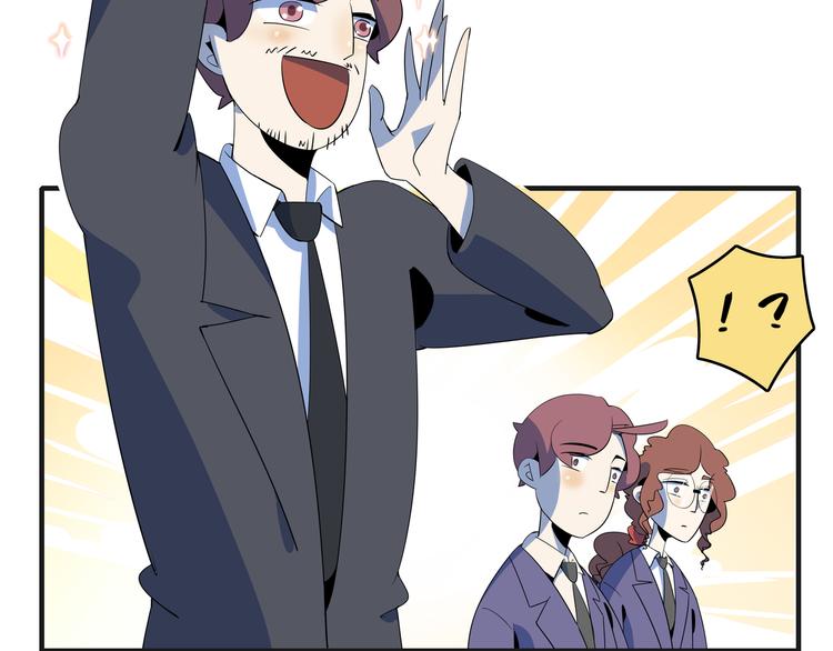 《我是9000后》第56话 攻略投资人 火锅篇 第9页
