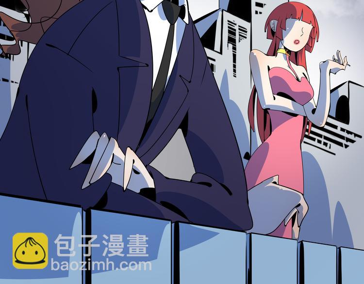 《我是9000后》第59话 再会 第11页