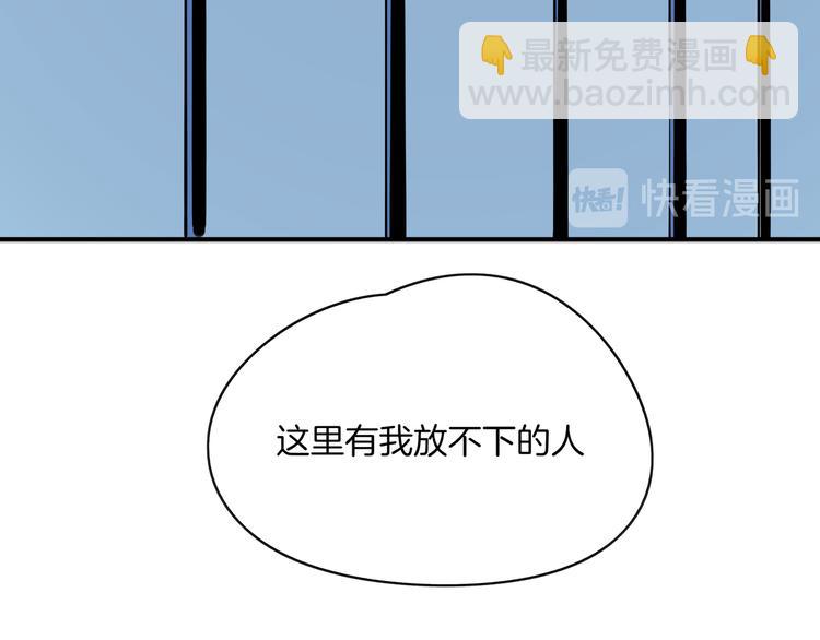 《我是9000后》第59话 再会 第12页