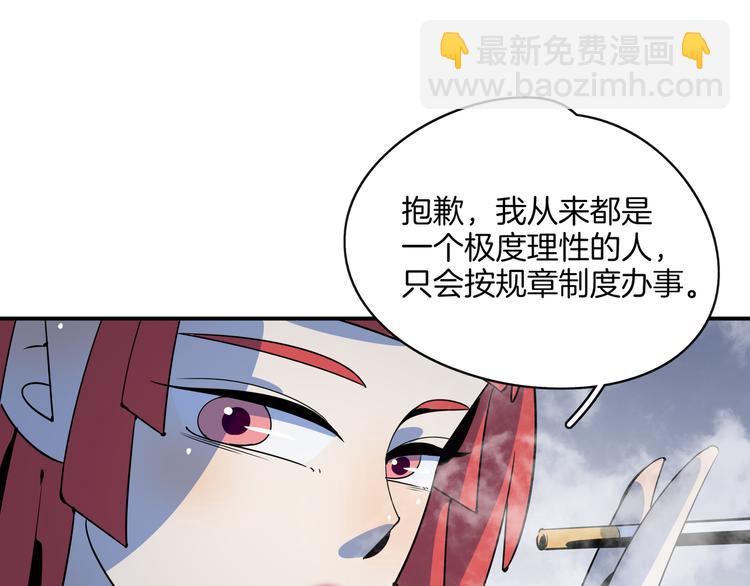《我是9000后》第59话 再会 第14页
